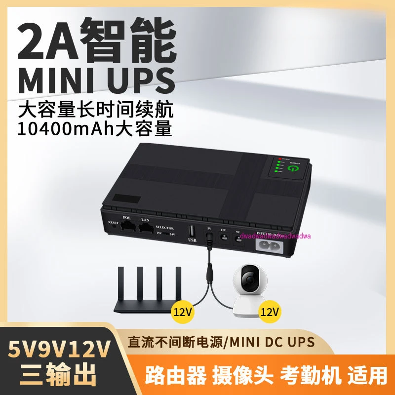 Mini ups small dc dc mobile phone power life routing light cat ups uninterruptible power supply