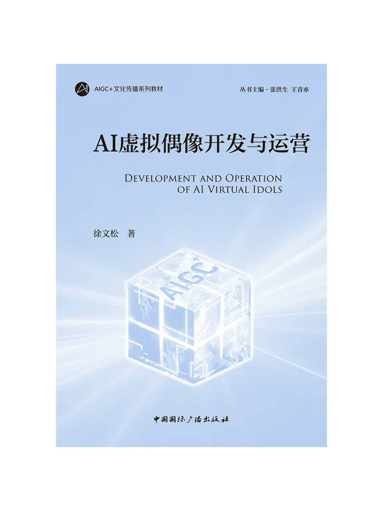 Book-Winshare Ai Virtual Idol Development and Operation