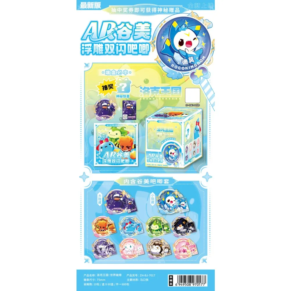 Fantasy Healing Animation Link Click Collection Cards Cartoon Exquisite Close-up Trendy Art AR Badges Goods Fun Peripheral Toys