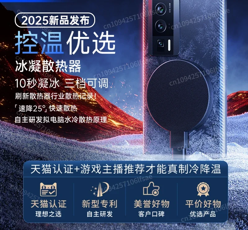 

NEW Water cooled mobile phone cooler, magnetic semiconductor heat sink, tablet cooling device, back clip, silent cooling