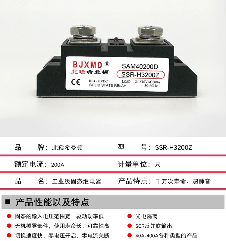 

40200D H3200ZF Твердотельное реле H3300ZDH3120ZF 400A150A120A