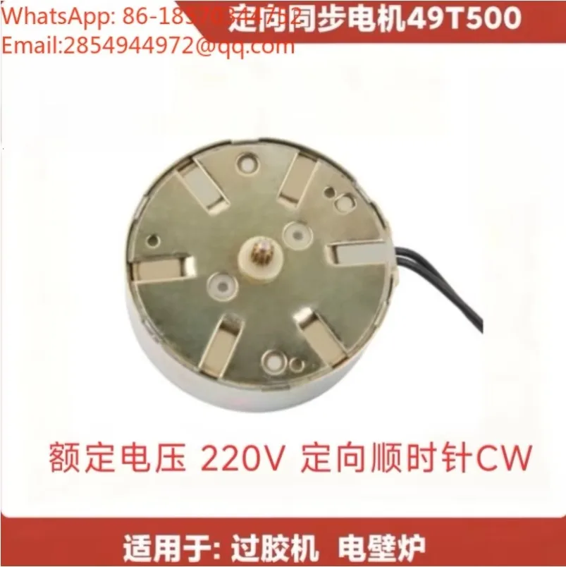 2027    49T500 Directional Synchronous Reduction Motor, Low-speed Replacement Motor for Fire Glue Coating Machine