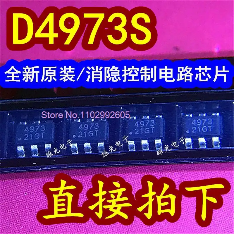 

50 шт./партия D4973 D4973S 4973 Φ