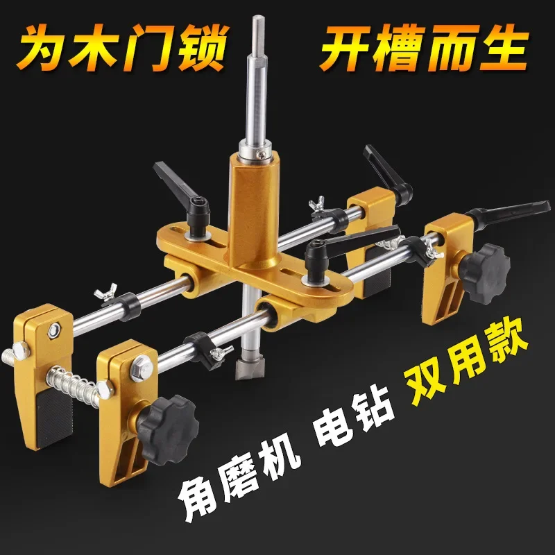 Solid wood door hole opener slotting machine Woodworking room installation lock tool Full set of door locks Press to open