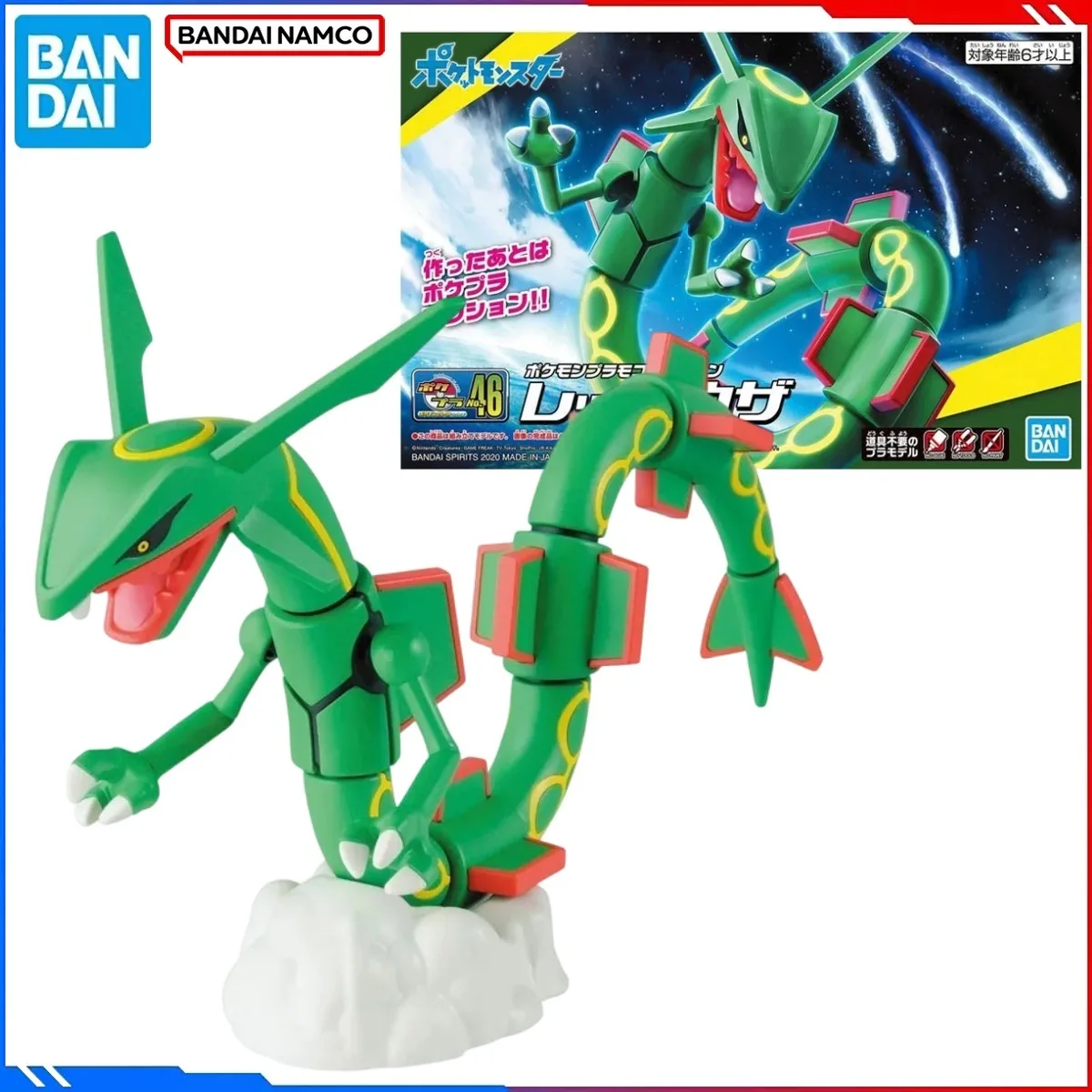 バンダイ本物のポケモンアニメモデルキットポケモン進化-46-レイクザトイアクションフィギュア組立モデル少年少女プレゼント用