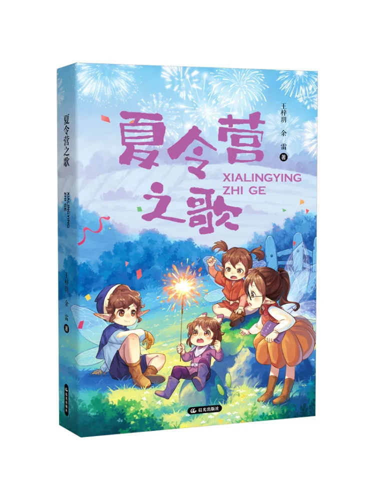 

Книга-Winshare Summer Camp Song
