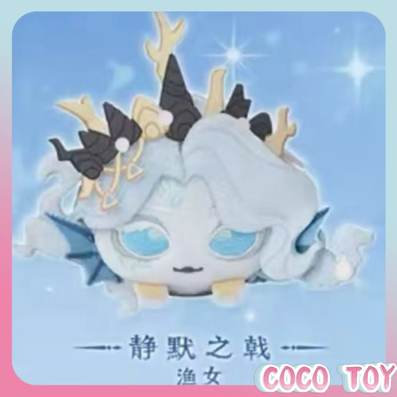 

Identity V Galaxy Series First Wave Sleeping Plush Official Plush Blind Box Authentic Merchandise Collectible Figure In Stock