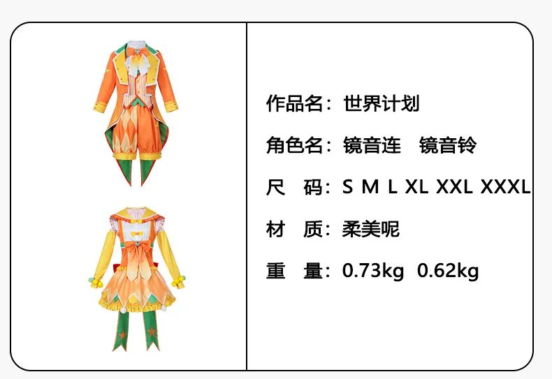 Orange Rin Cosplay Len Dress Uniform Suit Outfits 2026 Anime Stage Feat Cosplay Beat Virtual Singer Design Costumes for Girl Boy
