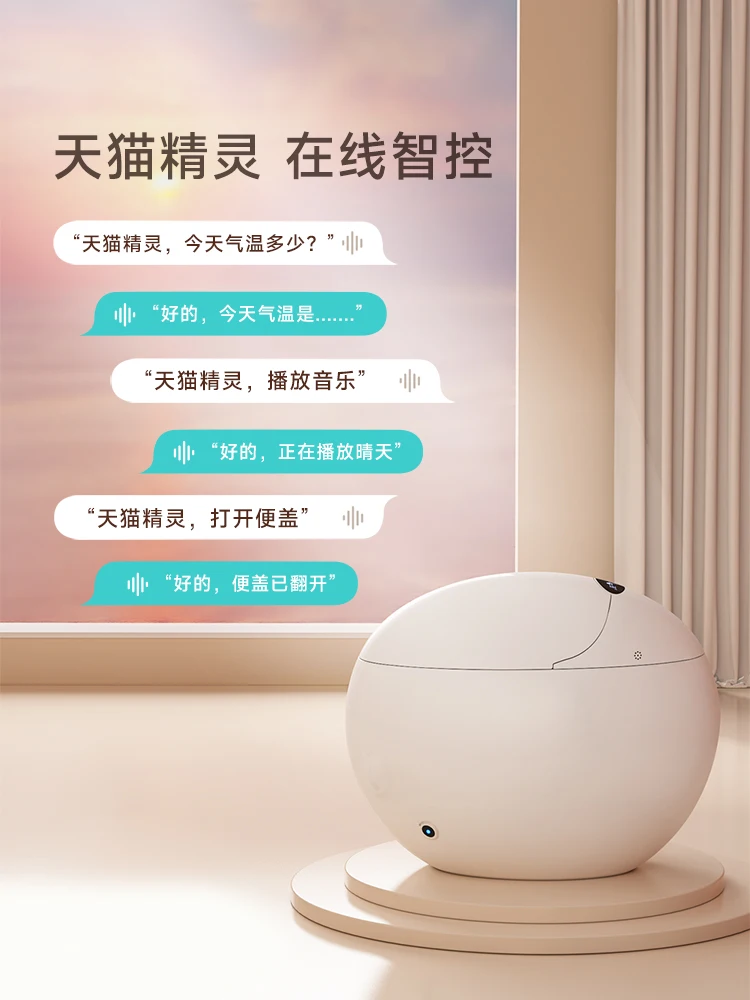 Egg-Shaped Smart Toilet Automatic Integrated Induction Electric Toilet