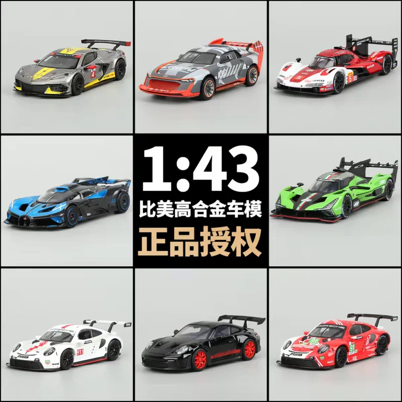 

In Stock Original Bburago 1:43 Serise Diecast Model Car Porsche Ferrari Lamborghini Bugatti Collection Surprise Cars Model Toys