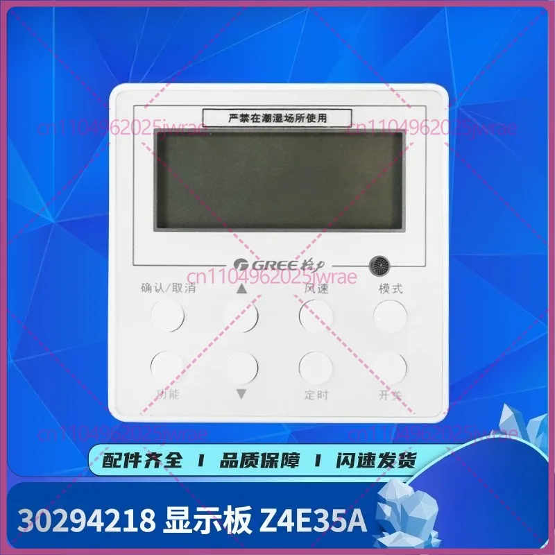 

Панель управления для кондиционера Gree 30294218, дисплейная плата Z4E35A, проводной контроллер для воздуховодной системы XK10