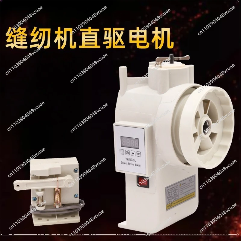Sewing Machine Direct Drive Motor All Copper Industrial Electric Flat Car Double Needle Herringbone Car Silent Motor Modified