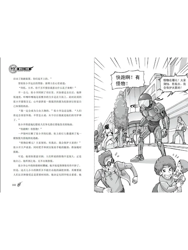 Book-Winshare Campus Three Musketeers تحول إلى شباب ★ الطبعة الشعبية #2