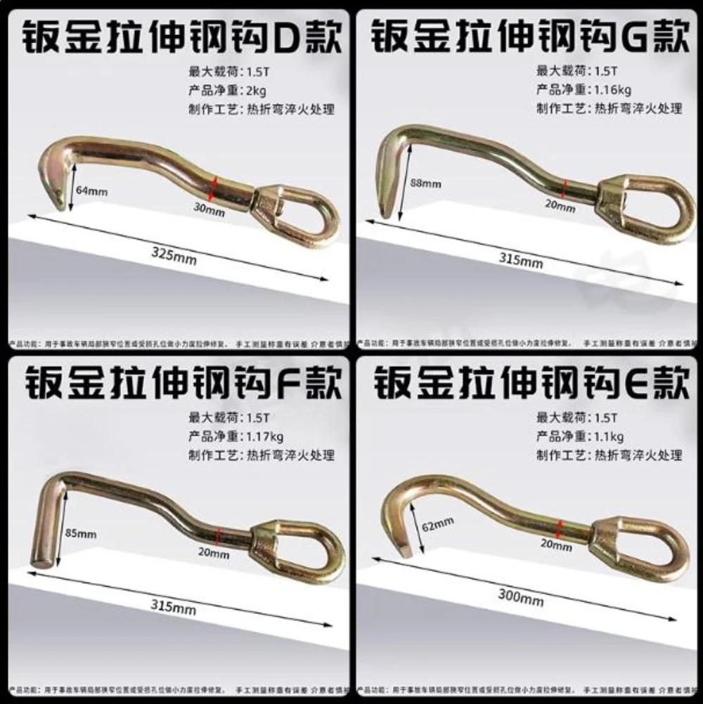 Round/Pointed Head Sheet Metal Hooks Auto Body Repair Tools Collision Pulling Clamps Frame Machine Tools Swivel Head