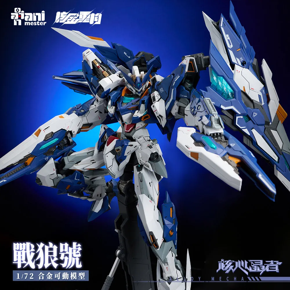 

Animester Alloy Action Figure 1/72 Scale Poseable Die-cast Nuclear Gold Reconstruction Core Crystal Warrior Wolf Mecha FGT E-X02
