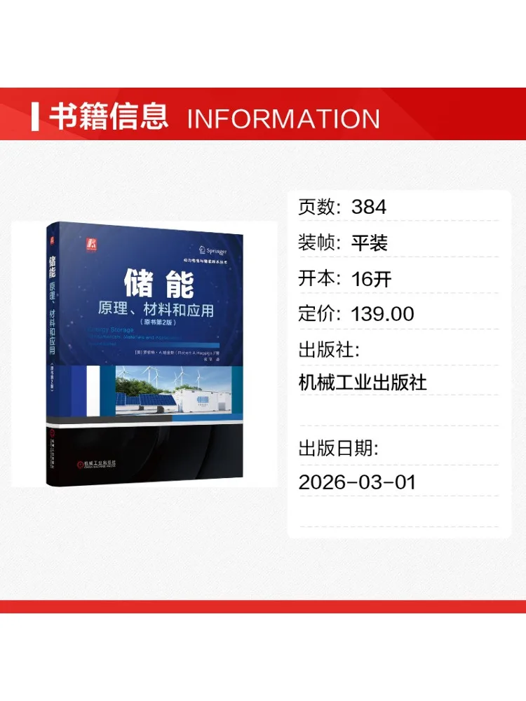 Book-Winshare Energy Storage Principles Materials and Applications 2nd Edition