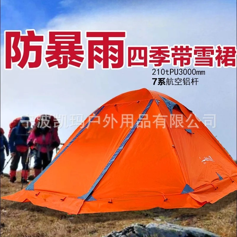 

Палатка для улицы, двухслойная, утолщенная, для 3-4 человек, с защитой от лождя, для кемпинга, профессионального пешего туризма, сверхлегкий алюминиевый столб