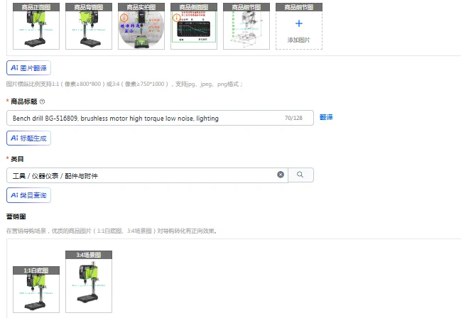 Bench Drill BG-5168…