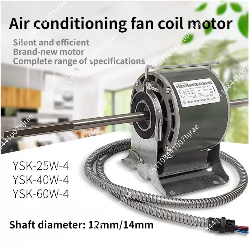 YSK‑25W‑4 Universal Fan Coil Unit Motor Double Shaft Silent Central Air Conditioner Motor 12mm 14mm Shaft HVAC Fan Motor