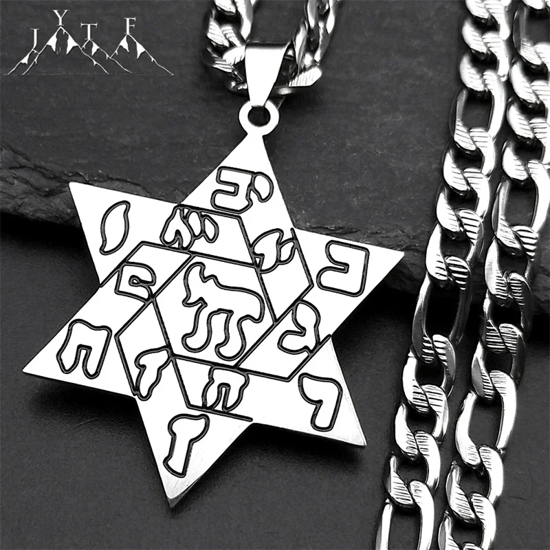 العبرية نجمة داود قلادة قلادة للنساء الرجال الفولاذ المقاوم للصدأ الفضة اللون اليهودية السداسية يبارك سلسلة تميمة المجوهرات #2