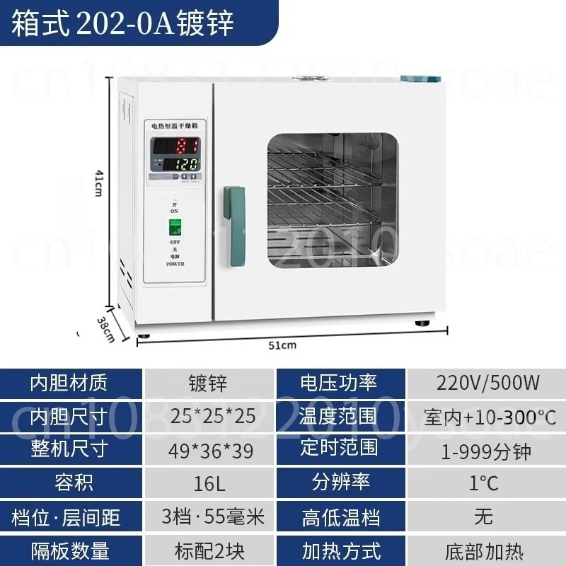

Electric Heating Hot Air Oven Industrial Constant Temperature Oven