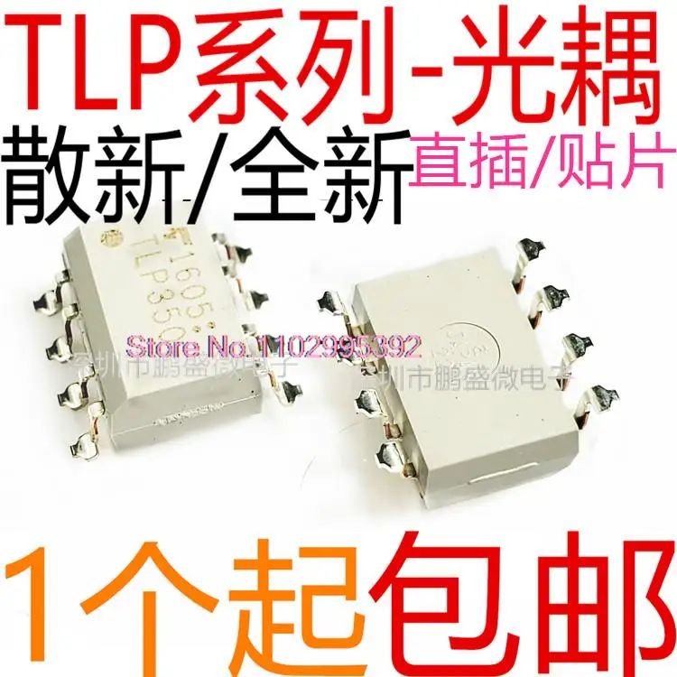 

5PCS/LOT TLP250 251 350 351 352 H / SOP8/DIP8 Original, in stock. Power IC