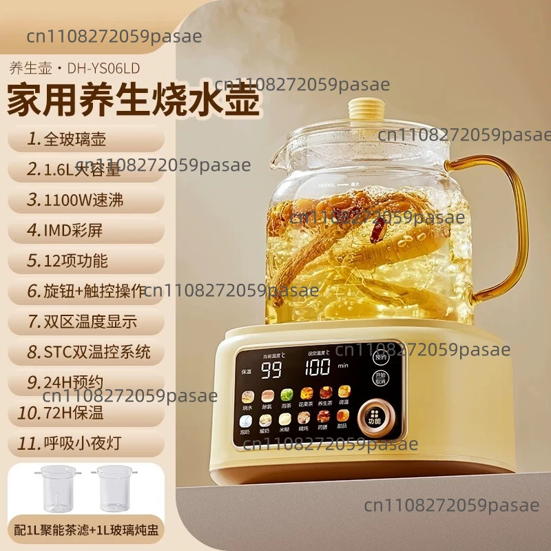 1.6L Multifunctional Health Pot Temperature Control Electric Kettle Office Glass Flower Teapot 24h Appointment Stew Boil Kettle