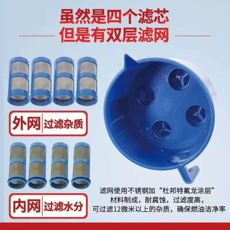 Oil-Water Separator Funnel, Four Filter Element Impurity Filtration Equipment for Diesel Agricultural Machinery