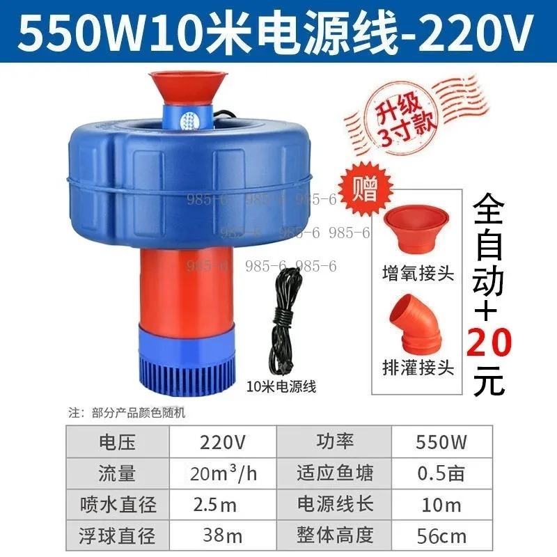 Garden Pond Floating Pump Water Spray Aerator for Fish Shrimp Farm Drainage & Irrigation Equipment