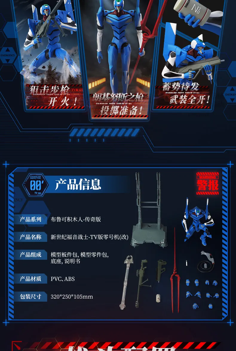 Original Blokees Evangelion Production Model‑02 TV Version & Evangelion Mark.06 Legend Edition Movable Robot Anime Figure Toys