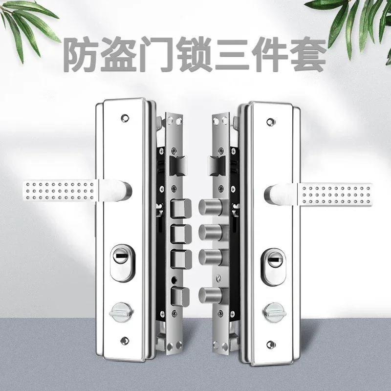 Complete Set of Anti-theft Door Locks, Universal Type, Double Active and Double Fast Locks, Indoor Door Lock Three Piece Set