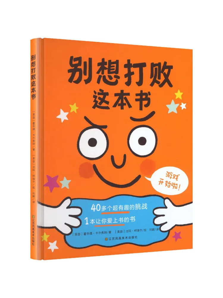 Book-Winshare Don't Try To Beat This Hardcover