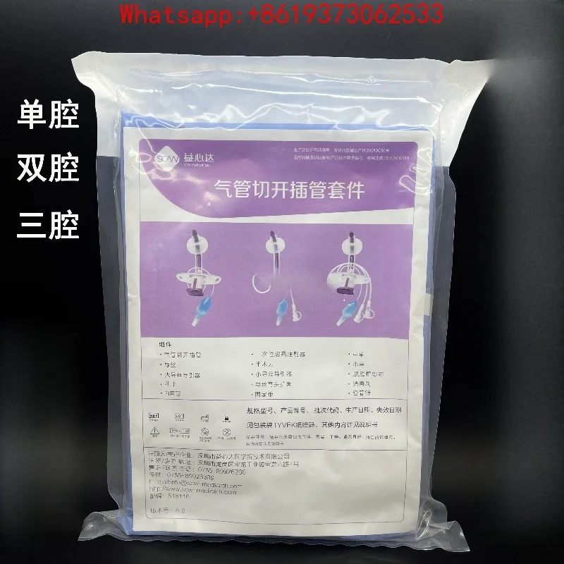

Tracheostomy Kit Disposable Percutaneous Tracheostomy Intubation Kit Single Cavity Double Cavity Aircut Kit