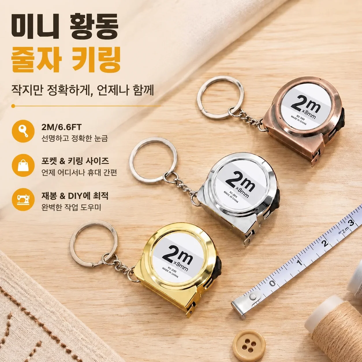 Mini Brass Retractable Keychain Tape Measure 2m Portable Sewing Measuring Tool