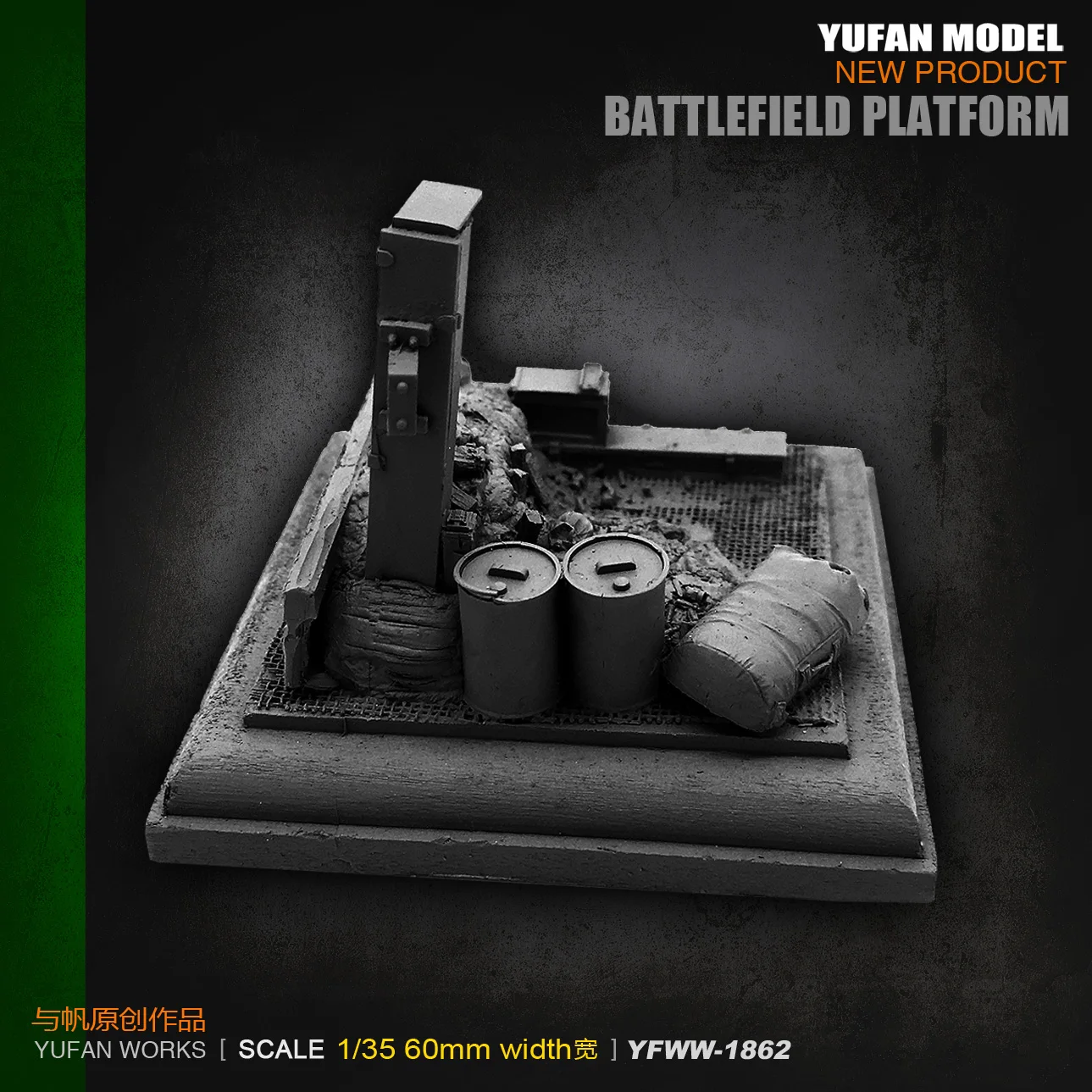 Yufan Model  Original 1/35 60mm Wide Resin Soldier Platform YFWW35-1862