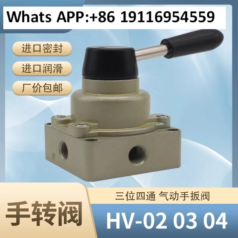 

Трехпозиционный четыреходовой пневматический механический клапан, ручной поворотный клапан HV-02 HV-03 HV-04, ручной поворотный рулевой клапан, управление цилиндром