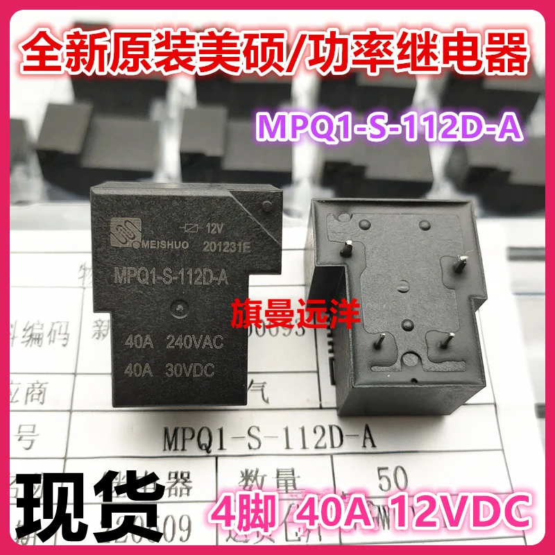  MPQ1-S-112D-A T90 12V 40A 4