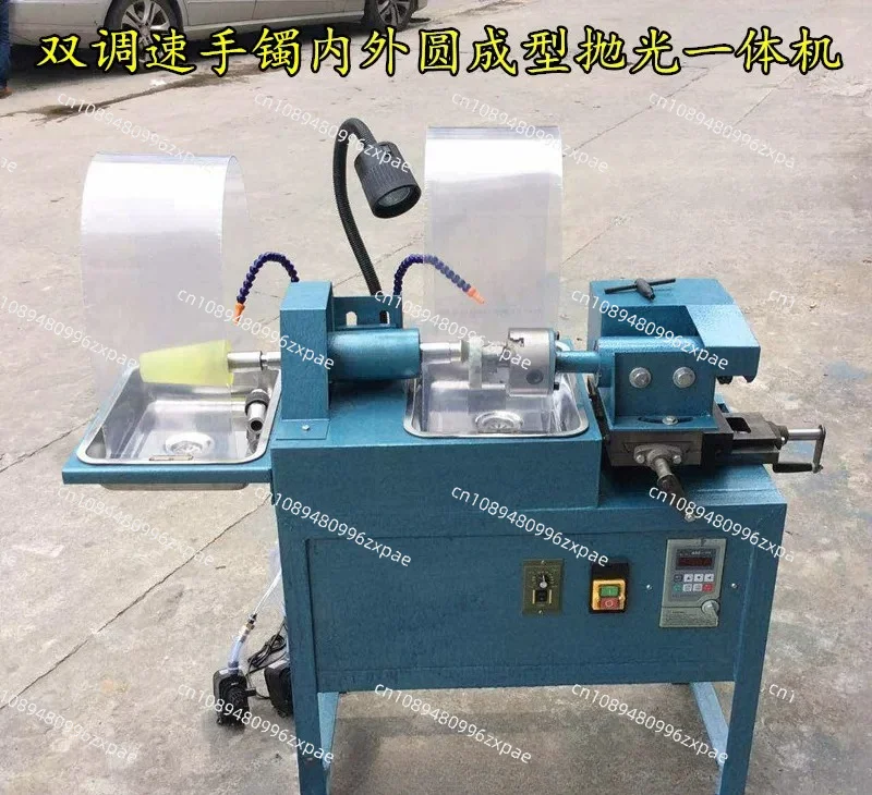 Double speed regulation bracelet forming machine inner and outer circular grinding type, grinding and polishing machine