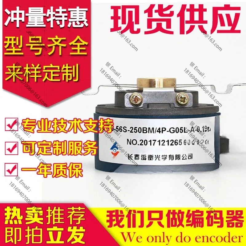 

High Quality ZKD-56S-250BM/4P-G05L-A-0.19m Encoder 102.4BM-56N V-G8-26A-D-3m