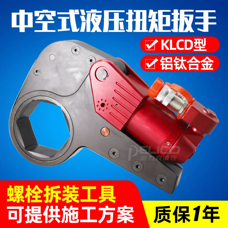 Hollow Hydraulic Torque Wrench 3/4/8/14 Electric Synchronous Aluminum Titanium Alloy Heavy Duty Hydraulic Wrench