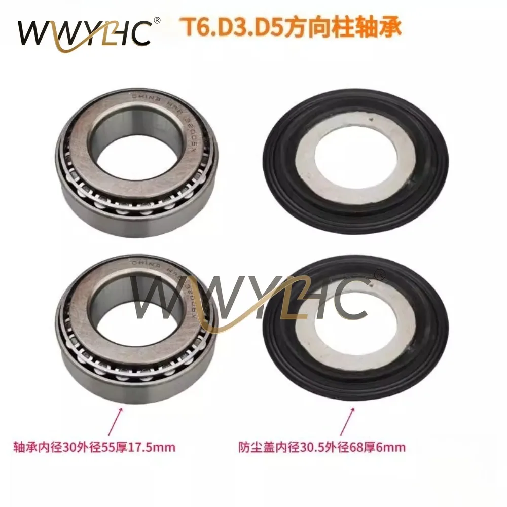Suitable for T6D3D5KT250 Off-road Motorcycle Directional Column Bearing Front Tube Pressure Bearing Dust Cover