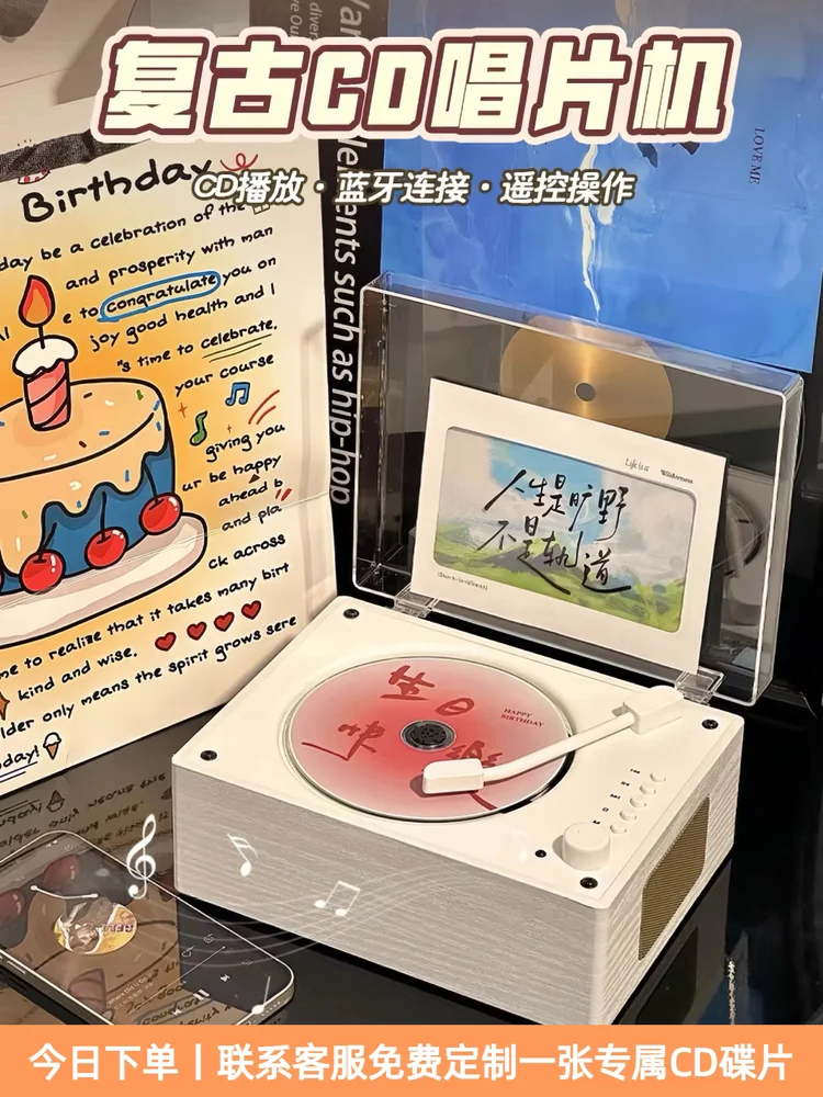 Fan-chasing vintage CD player, music album, lossless CD player, Bluetooth speaker, record player, birthday gift