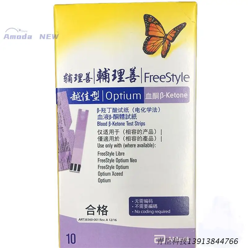 Abbott Freestyle Optiums Test Keton Optium Tiras 10 piezas por caja Ketone (sin caja) 2025.10
