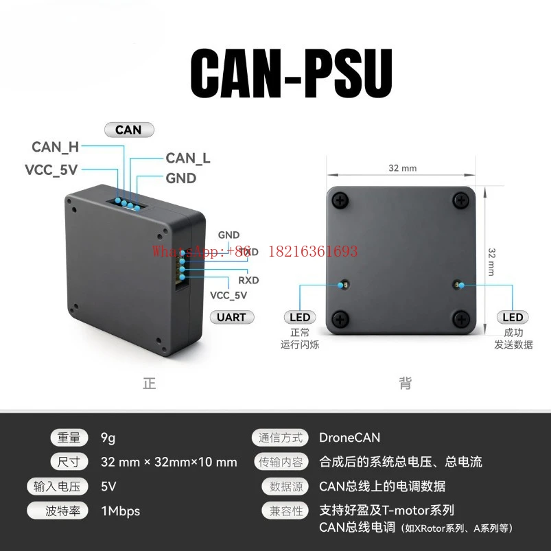 CAN-PSU voltage and current monitoring module, suitable for PX4/AP open source flight control