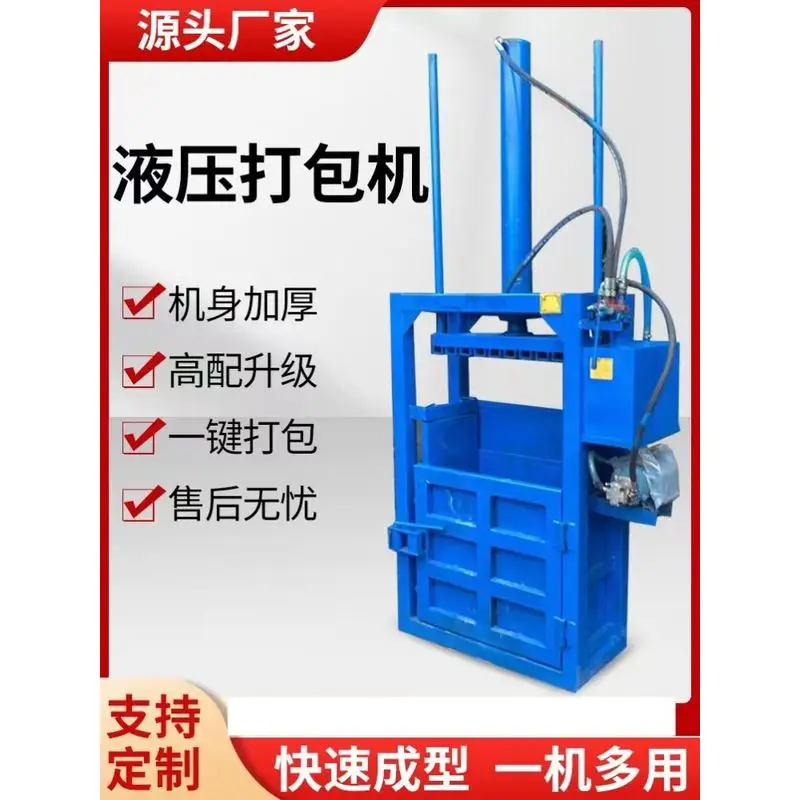 Vertical hydraulic baler Small plastic bottle waste carton woven bag paint bucket can compression and flattening machine