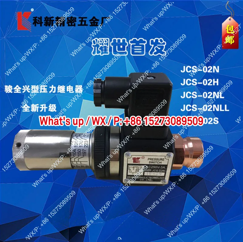 Pressure Relay JCS-… - image