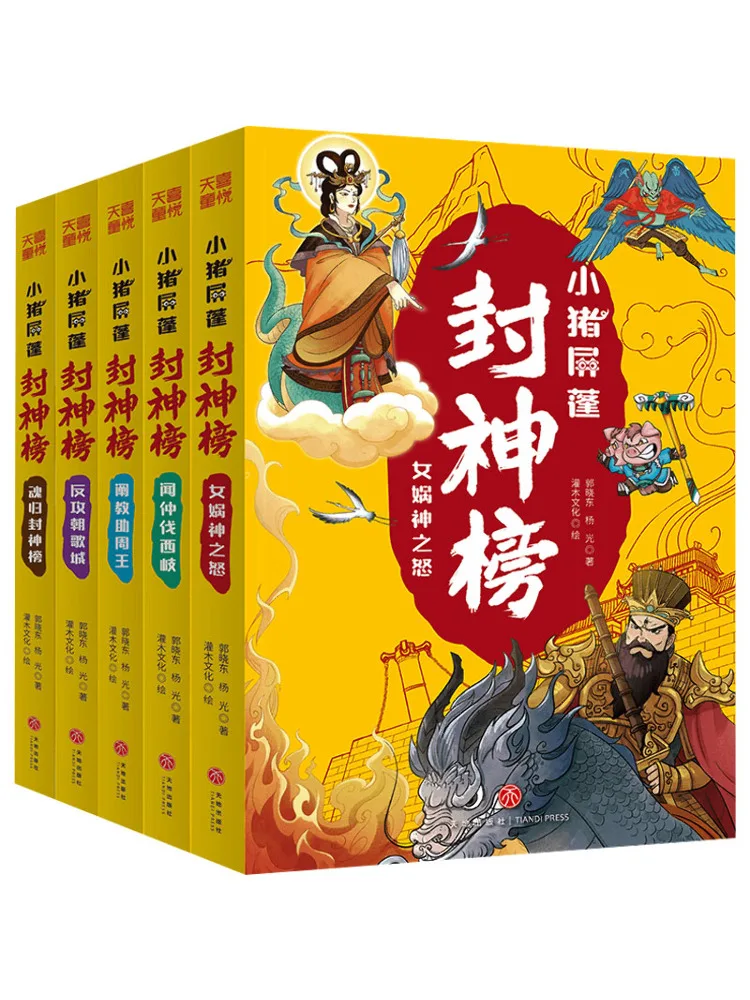 

Книга-серия Winshare Little Pig Screen Pong Fengshen: Полный список, 5 томов