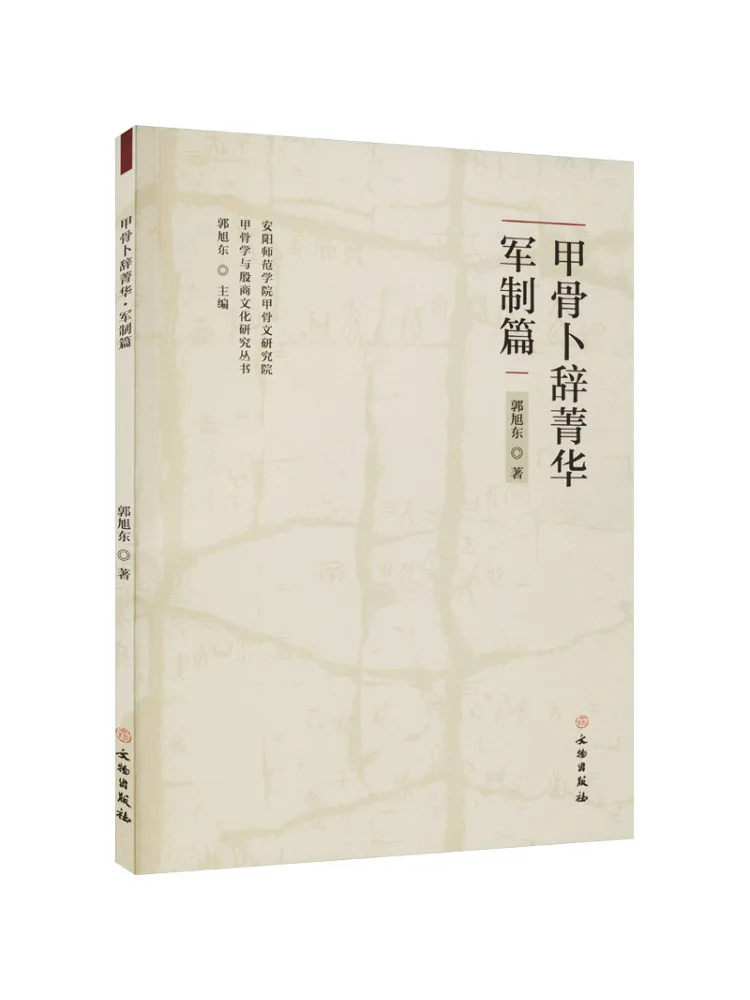 

Book-Winshare Oracle Cixin Essence Military Chapter
