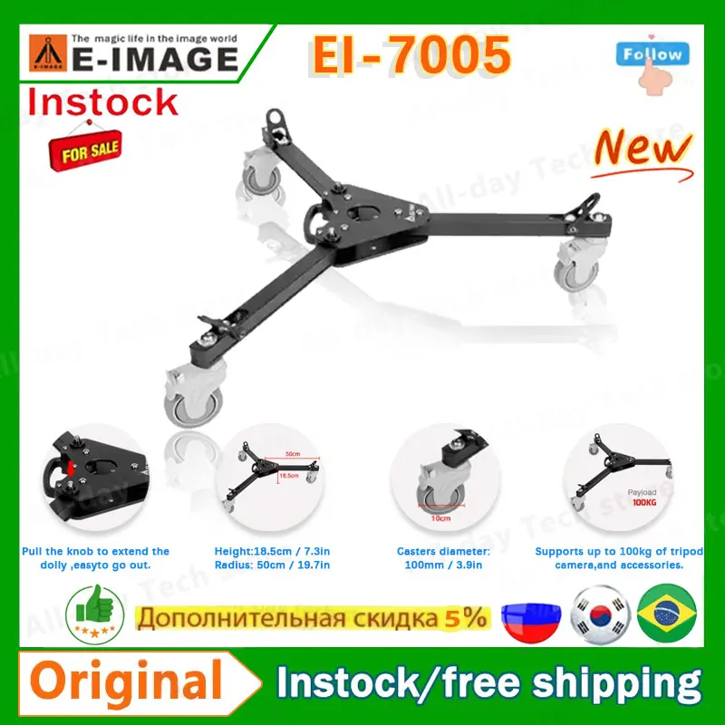 E-IMAGE EI-7005: A Melhor Solução para Tripés de Vídeo com Rodas Profissionais
