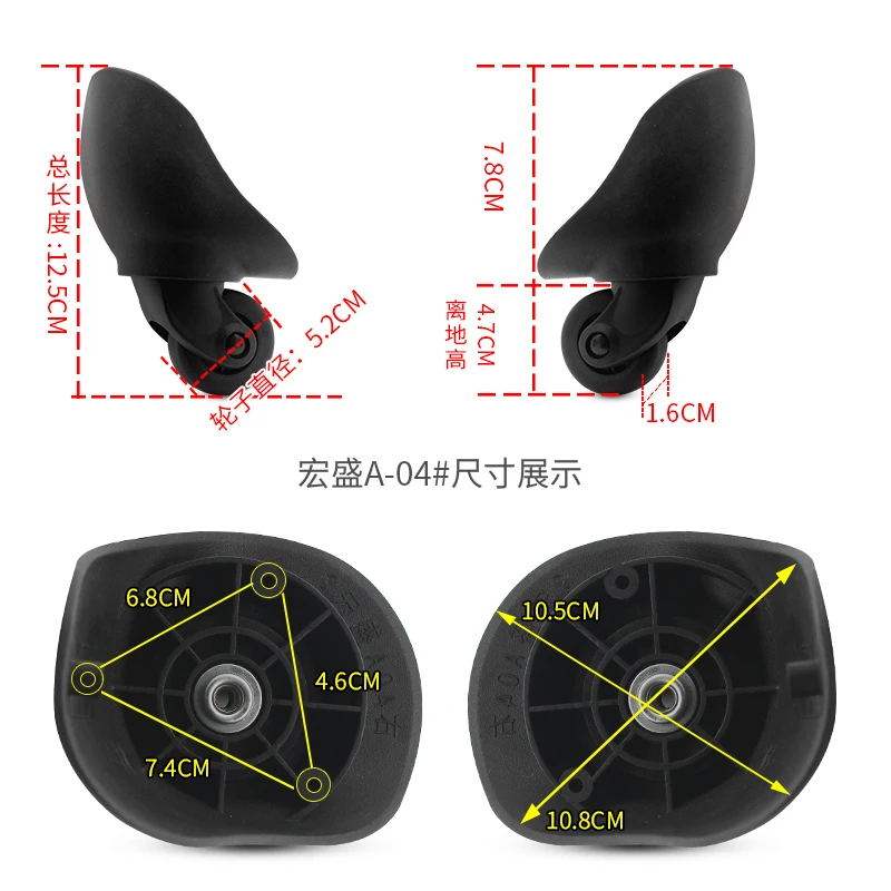 Hongsheng A04 american travel luggage trolley case universal wheel roller suitcase pull baggage box swivel castor replacement